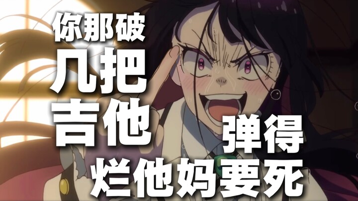 每个女同乐队都应该有的素质二创！！！