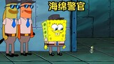The boss is in jail, and Spongebob becomes a police officer to look after him.