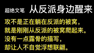 【主攻推文】盘点那些刷了N遍的主攻快穿文第二弹