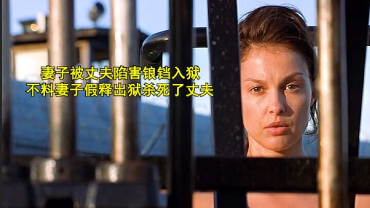 Wife framed by husband and sent to prison—only to be paroled and then kill her husband! "Double Thre