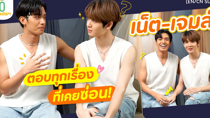 เรื่องไหนที่ เน็ต-เจมส์ เคยซ่อนไว้ไม่บอกใคร! madan EN/CN SUB