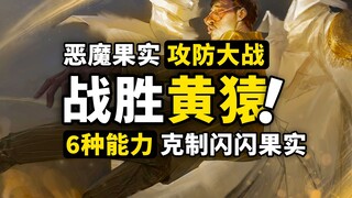 6个可以克制黄猿的恶魔果实能力！能够反射光线的招式？比光速还要快的家伙！海贼王恶魔果实盘点系列