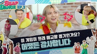 [ENG SUB ] Ssap-Dance: ATEEZ (EP.03)