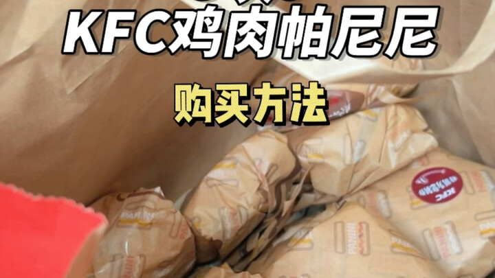 KFC Panini for 3.5 yuan—how do you buy it for a fat-loss breakfast?