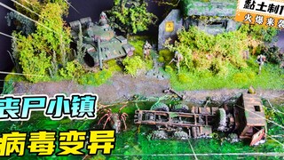 模型制作：一座小镇离奇消失，背后真相细思极恐！