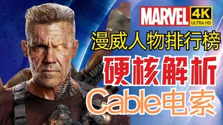 [Marvel Character Rankings] Thanos Variant - Cable, How Strong Is He? Cable's Strength Analysis - 4K