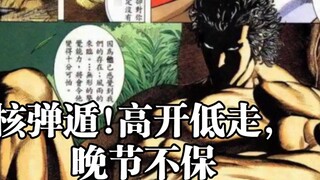 “ลมและฟ้าร้อง” ผลงานชิ้นเอกของไห่หยางที่เปิดสูงแต่กลับต่ำ มีโอกาสได้เป็น “เสือไห้” อีกตัว