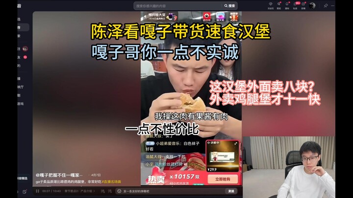 Chen Ze melihat hamburger instan milik Gazi