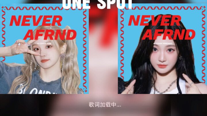 【COVER AI】Mỹ Mỹ Tạng nội – Phiên bản song ca của Tống Vũ Kỳ và Ninh Nghệ Trác – one spot; Ca sĩ gốc: