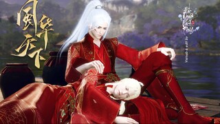 [Vietsub HYBF] Series đam mỹ Phong Hóa Thiên Hạ (FULL + Phiên Ngoại)