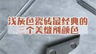 Warna apa yang paling cocok dipadukan dengan nat keramik abu-abu?