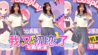 谁要和我恋爱(*≧ω≦)～