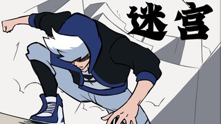 漫画家创造的无限迷宫？且看动漫人物如何逃脱。