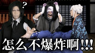 [Chinese Subtitles] Ubuyashiki Yoya, who panicked even though the bomb didn't go off [イキル者タチ | The L