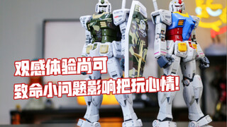 ［模玩测评］大班6628 mg迷彩元祖高达，观感还不错，致命问题让人难受！