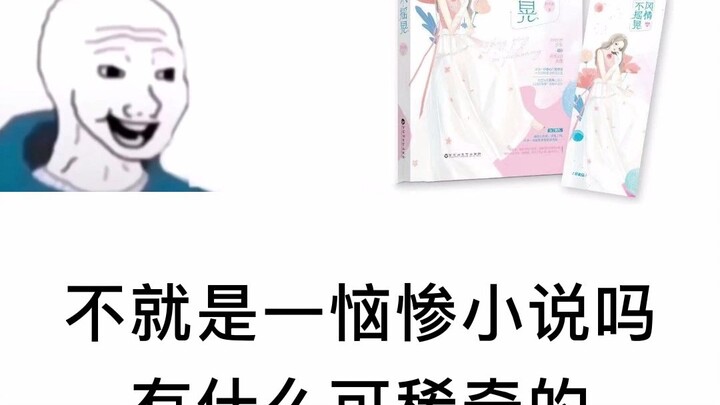 了解《风情不摇晃》之后……