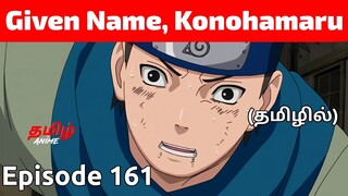 Naruto Shippuden Episode 161 Tamil Explanation | Tamil Anime #naruto #narutotamil #narutoshippuden