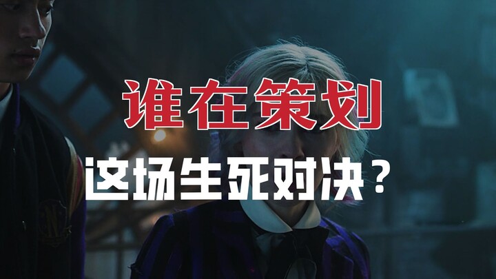 “How Many More Seasons Can This Little Wolf Girl’s Heart Take?” — Wednesday