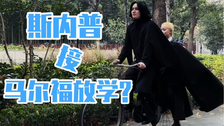 When Snape Picks Up Malfoy After School