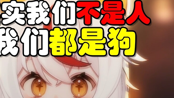 لا تهدر طاقتك، المجتمع البشري هو خبز ضخم...