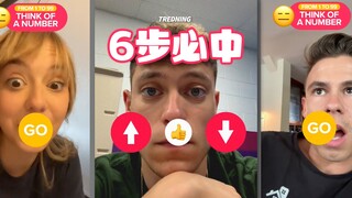 6 steps to get the number you want with the new TIKTOK filter