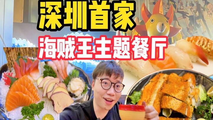 Satu-satunya restoran bertema One Piece di Shenzhen, suasananya penuh air mata