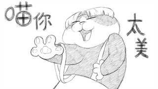 🐓鸡你太美，但是猫咪版🐓