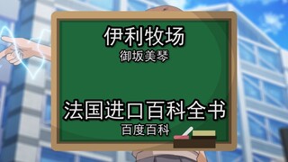 谷歌翻译20次御坂美琴百度百科简介后……别说了，我现在就去宿舍外睡觉了！