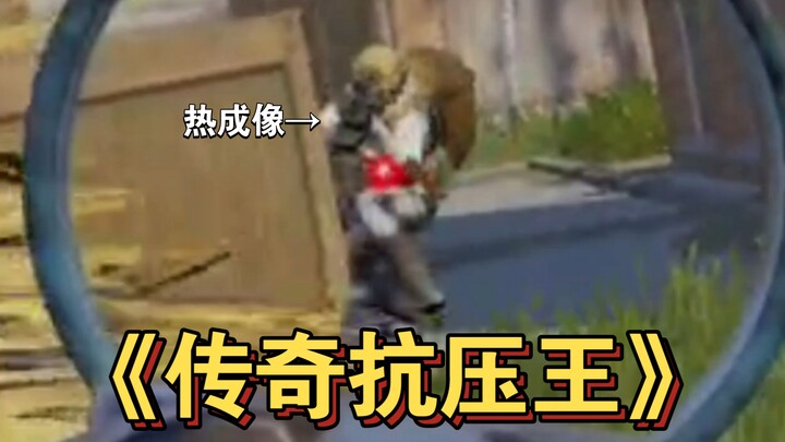 屏幕前的家人们觉得我会死吗