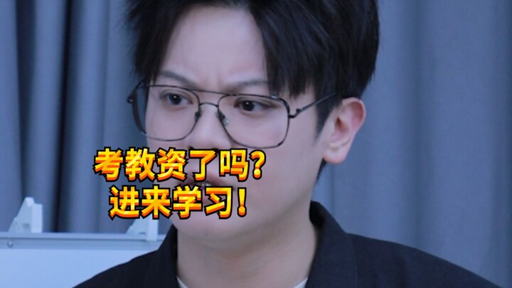 【Cậu bé nghịch ngợm KC】Thầy cô của bạn đã từng dùng chiêu này chưa?