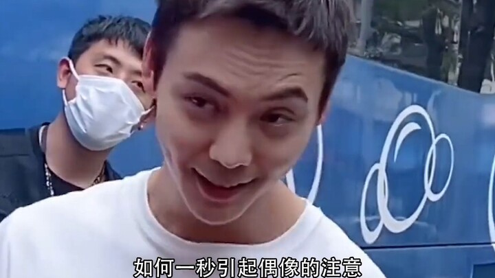 Bagaimana cara menarik perhatian idola dalam satu detik? Penggemar Bai Jingting sampai terpingkal-pi