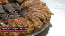 Cooking Guru เปิดสูตรเด็ดเมนู "ข้าวเหนียวทุเรียนคอกเทล" วันศุกร์ที่ 5 ก.ย. เวลา 15.30 น.