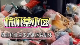 Homeowners refuse to pay, forcing the property management to leave, and the community becomes a "hot