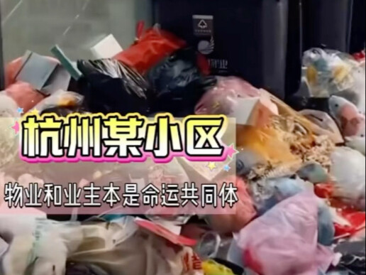 Chủ sở hữu không đóng phí, ban quản lý buộc phải rời đi, khu dân cư biến thành "quả bom nổ chậm"