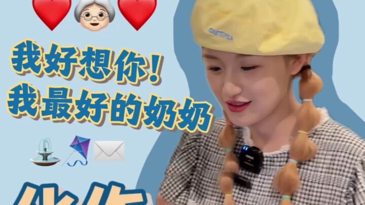 《第四十二单心愿未完成》