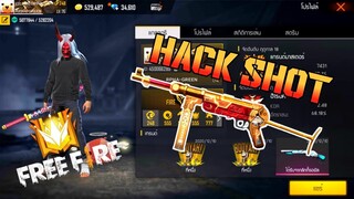 Free Fire : Hack Shot⛔