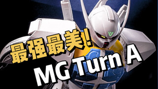 Mg A Gundam, saya menyesal baru menyadari keindahannya di kemudian hari. Tubuhnya memiliki sedikit g