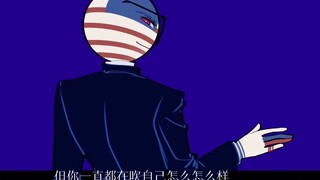 【CH Handwritten/Beautiful Porcelain】những người tôi không thích