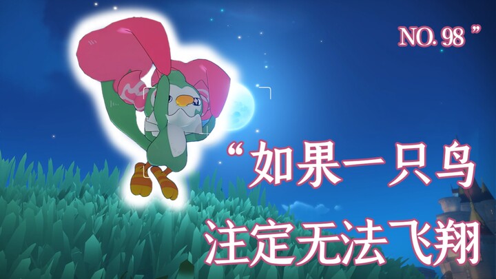 In the Kingdom of Loong, even wings that cannot fly have their meaning.
