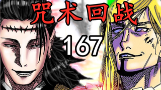 【咒术回战】第二季 23.羂索中文开路！【死灭回游】只是前菜！