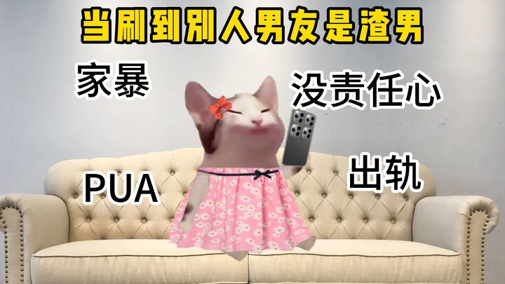 领走你的男朋友！谢谢