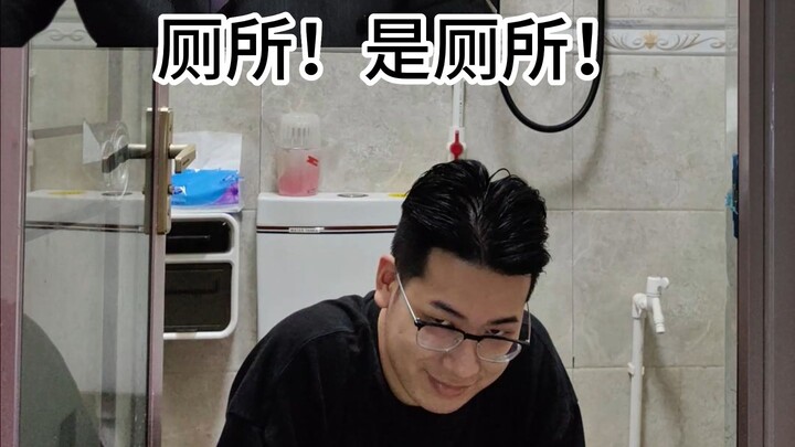 Nhà vệ sinh! Là nhà vệ sinh!