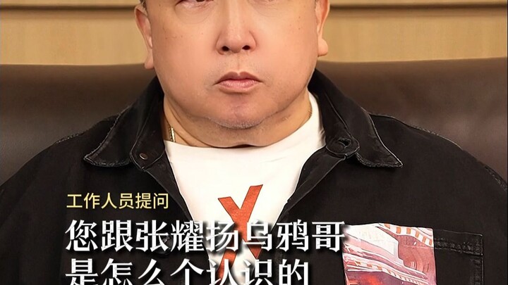 Zhang Yaoyang really nails the role of Brother Crow—whenever he takes on a character, he embodies it