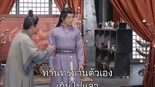 เรื่องทวงรักเลือดทรนง1-32