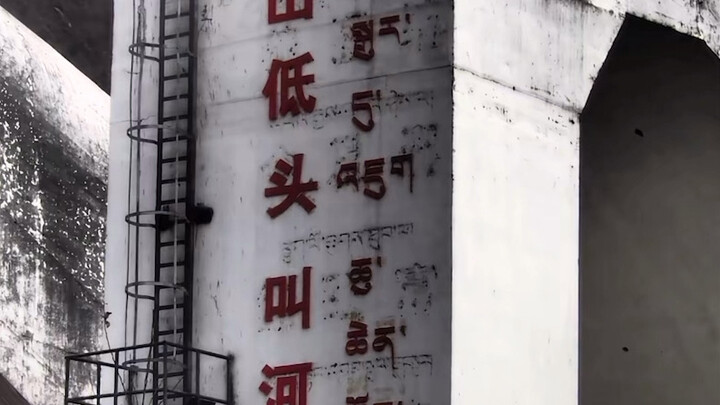 The Tibetan people couldn’t see the future the monks had painted—but when the “heavenly road” finall