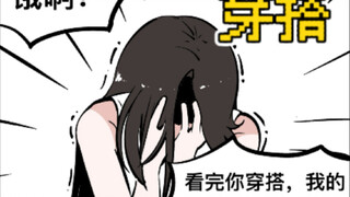 โปรดแต่งตัวให้ดูเป็นคนหน่อยเวลาออกไปข้างนอก