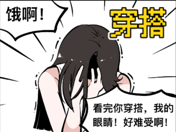 Please at least dress like a human being when you go out.