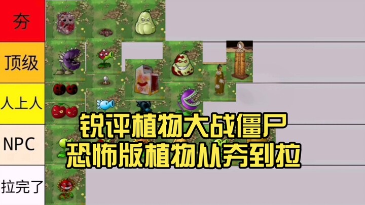 Bình luận sắc sảo: Trò chơi Plants vs. Zombies phiên bản kinh dị – các loại cây từ “đập” đến “kéo”