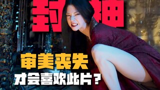 《封神》第一部：托塔天王李靖全家被删，西岐猛将原地消失？！