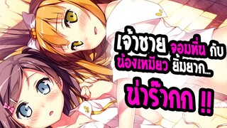 REVIEW : Hentai ouji to warawanai neko เจ้าชายจอมหื่นกับเจ้าเหมียวยิ้มยาก !!!